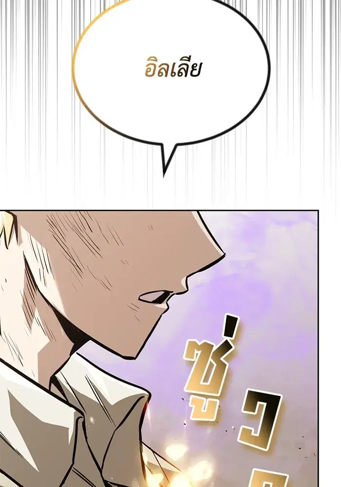 The Lazy Lord Masters the Sword ตอนที่ 75 หน้า 110