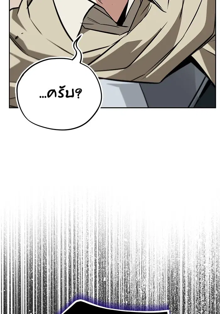 The Lazy Lord Masters the Sword ตอนที่ 99 หน้า 137