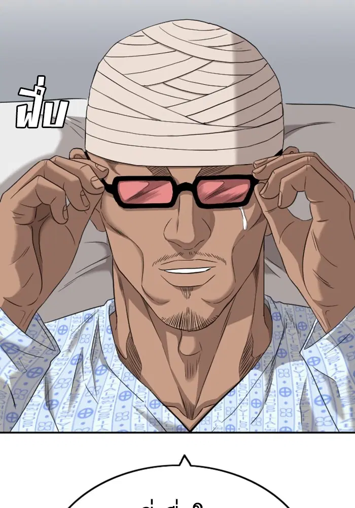 Bad Guy ตอนที่ 128 หน้า 60