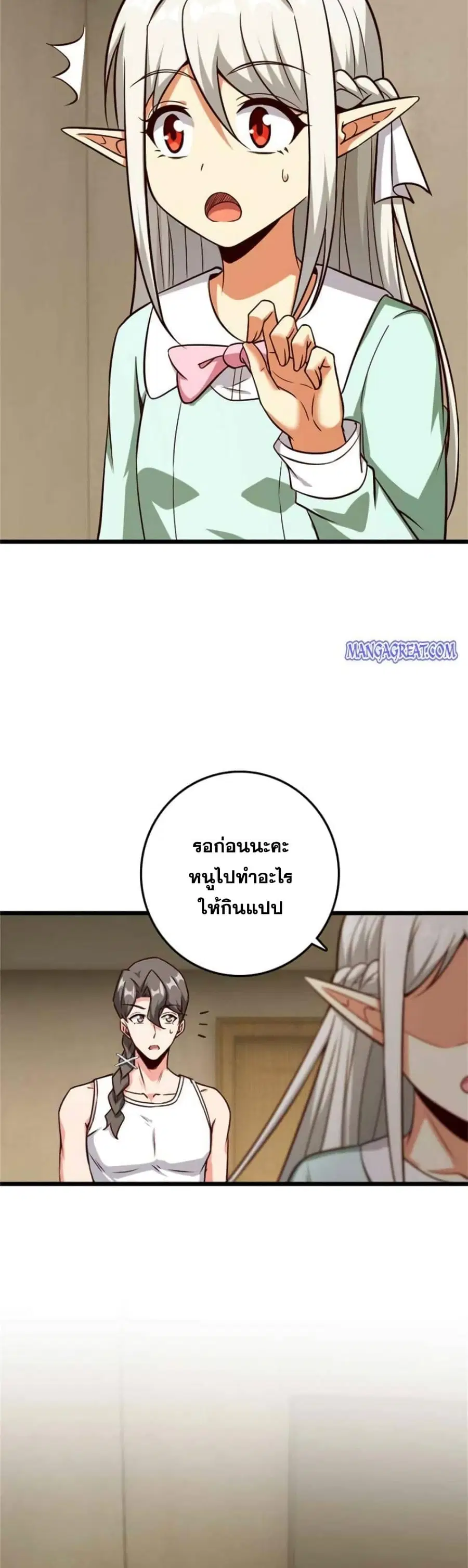 Release That Witch ตอนที่ 362 หน้า 14
