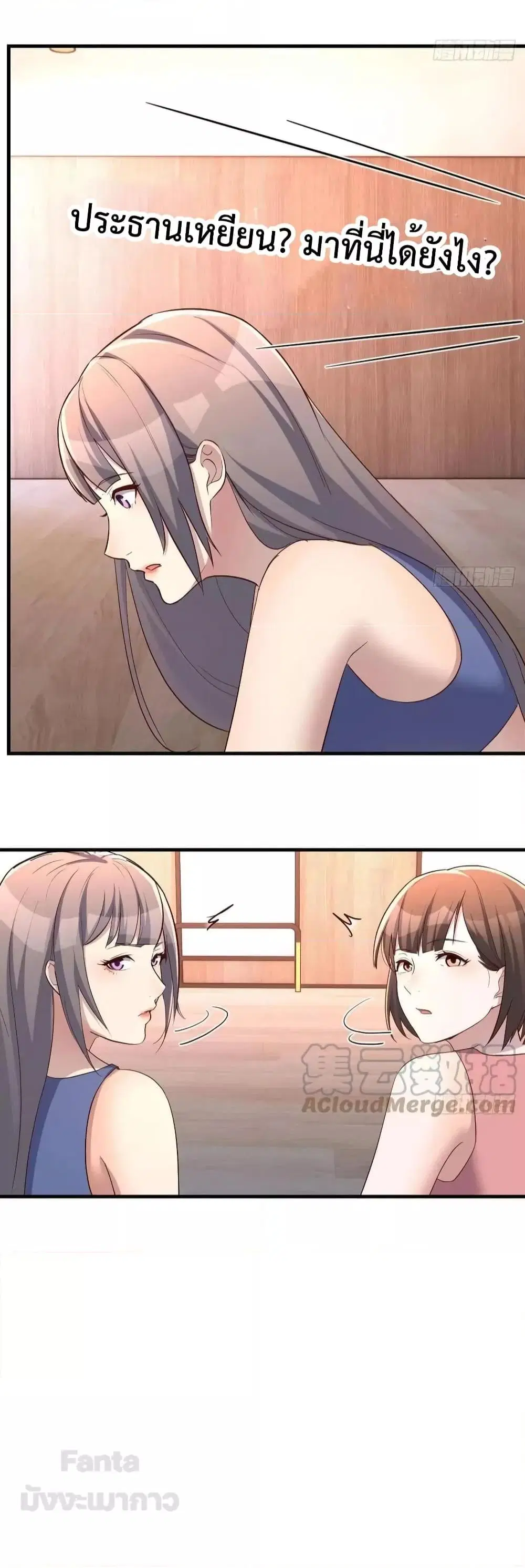 My Twin Girlfriends Loves Me So Much ตอนที่ 197 หน้า 42