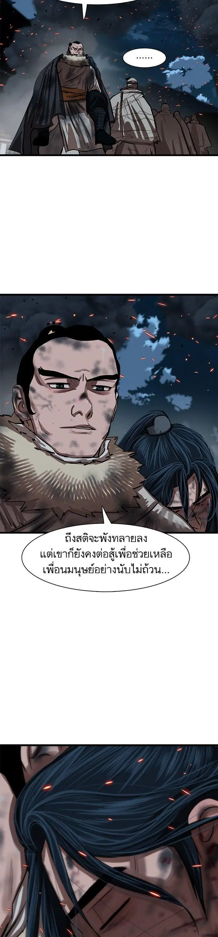Escort Warrior ตอนที่ 232 หน้า 35