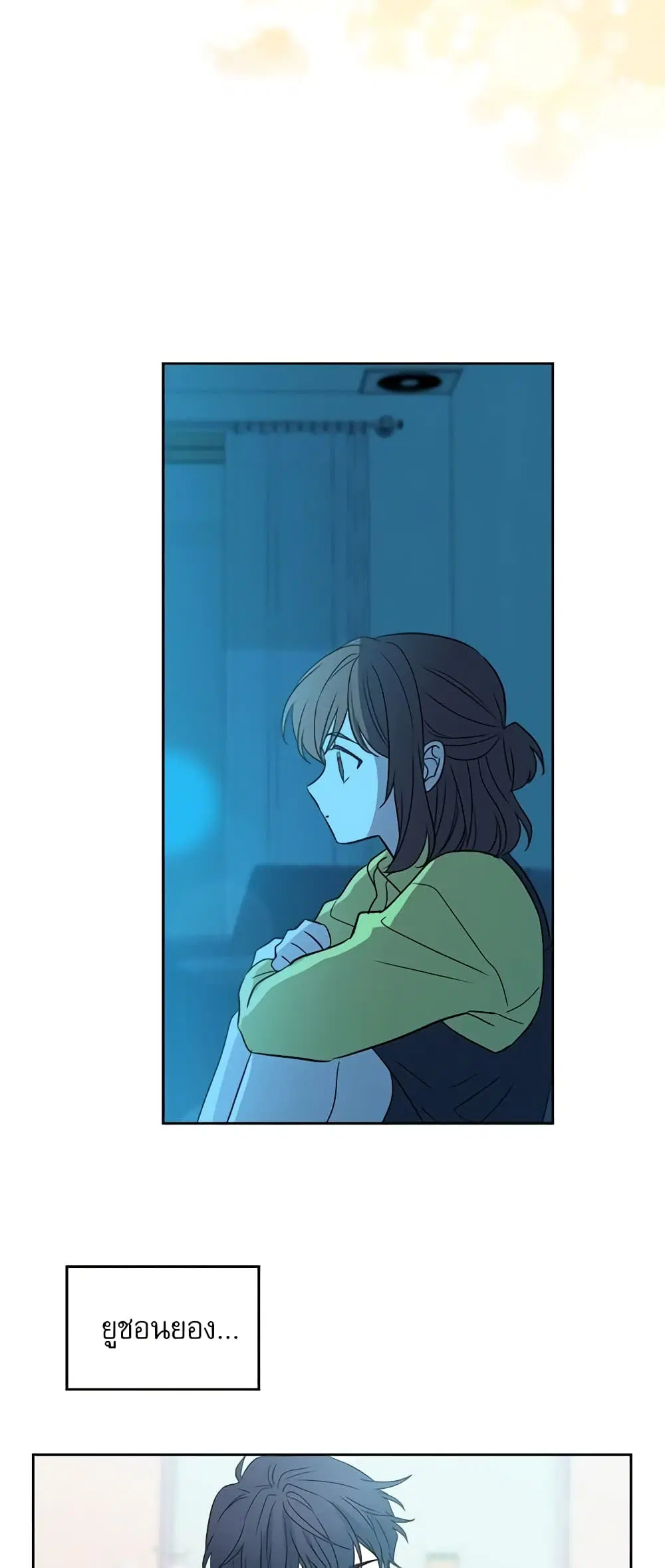 My Life as an Internet Novel ตอนที่ 68 หน้า 5