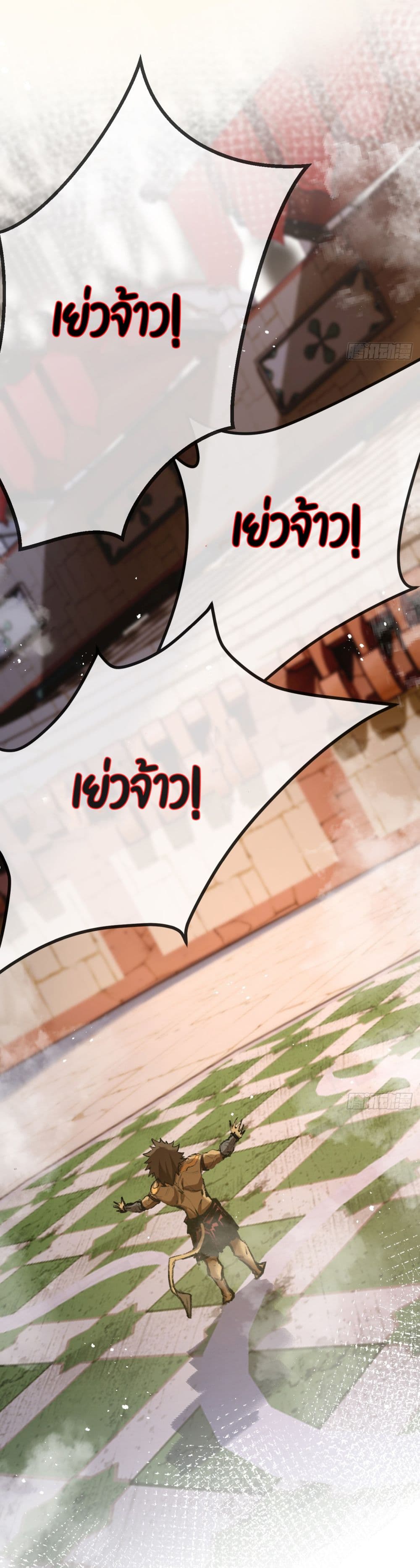 Moon Slayer (I’m The Boss in Magic Moon) ตอนที่ 5 หน้า 44
