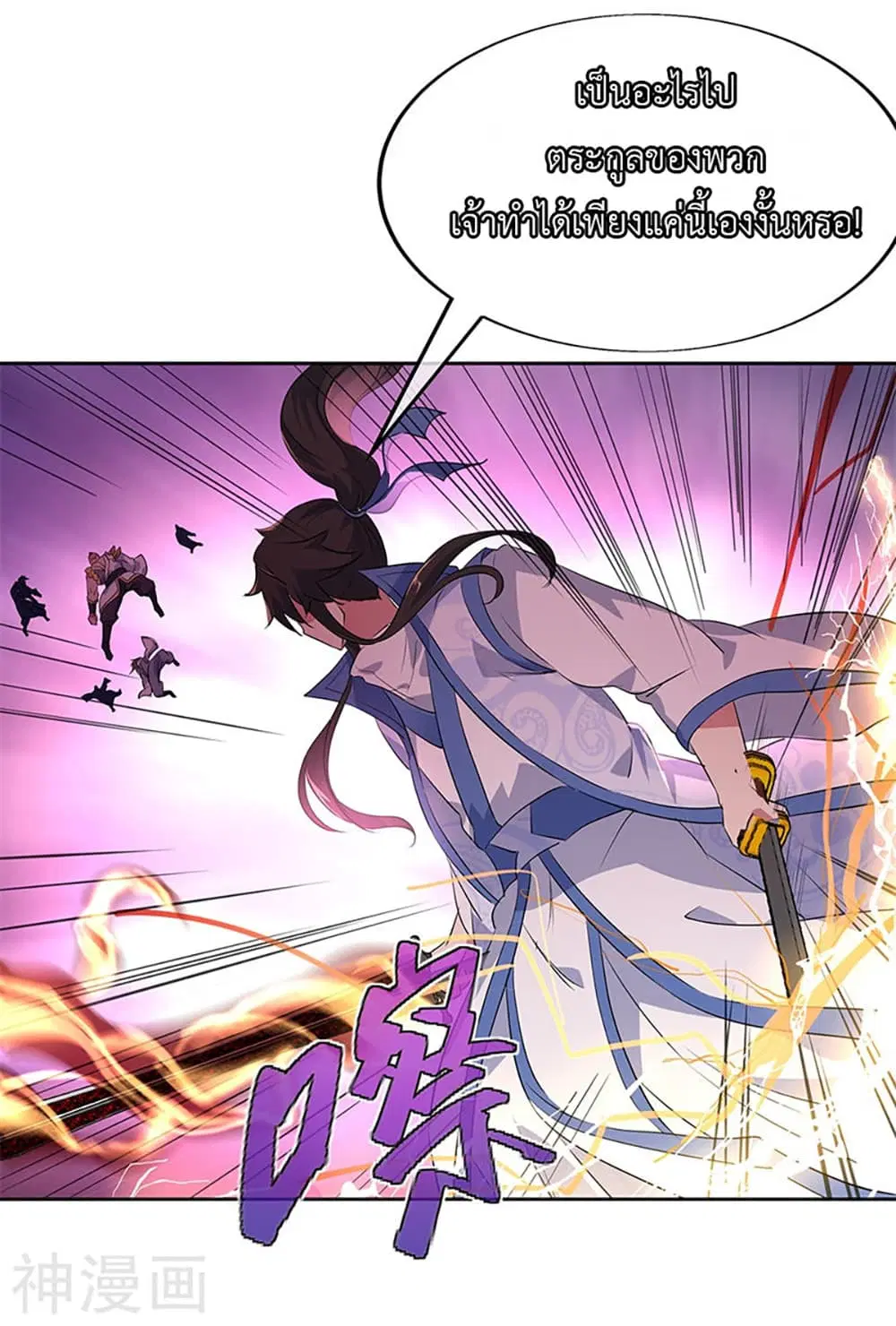 Peerless Battle Spirit (Tian Cang Zi Dongman) ตอนที่ 190 หน้า 11