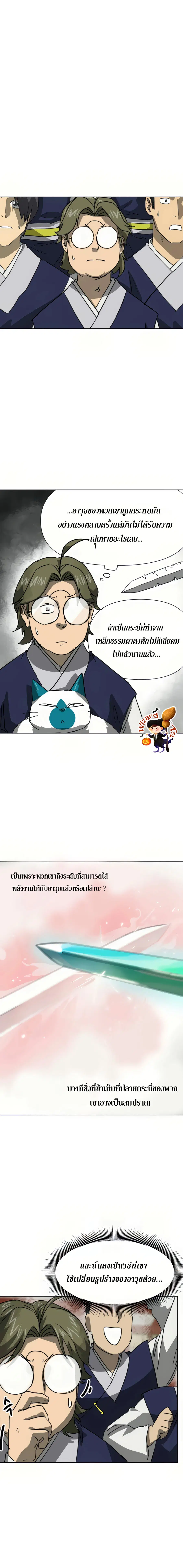 Infinite Level Up In Murim ตอนที่ 99 หน้า 18