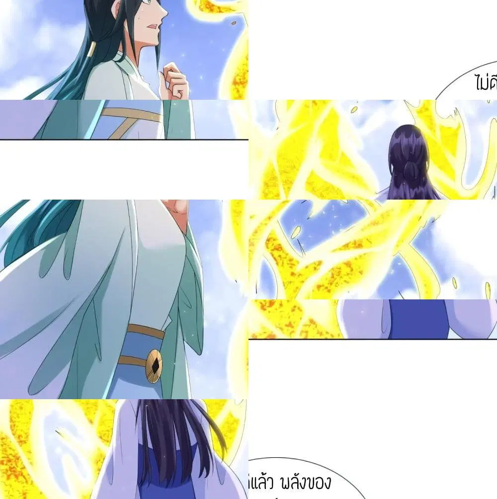 Zhi Zun Chong Sheng ตอนที่ 68 หน้า 8