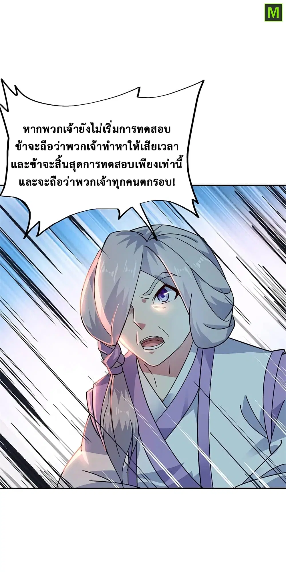 Peerless Battle Spirit (Tian Cang Zi Dongman) ตอนที่ 156 หน้า 5