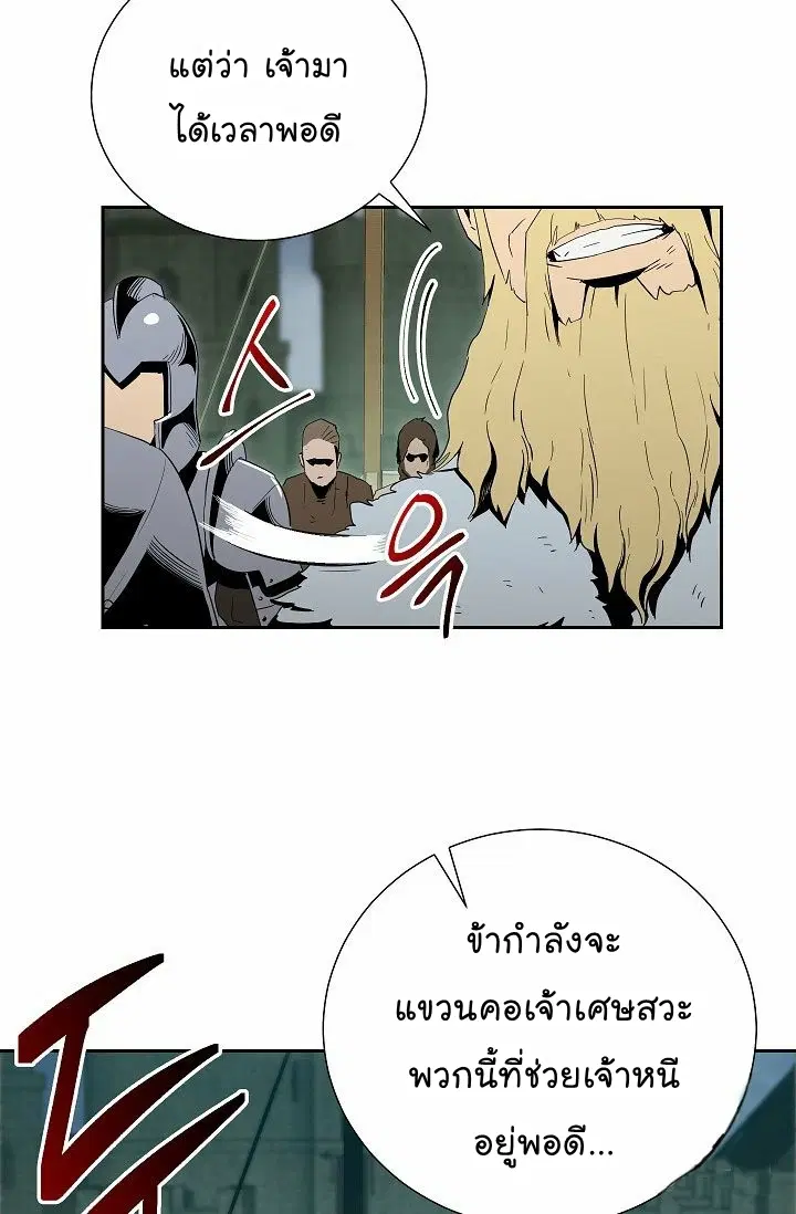 Skeleton Soldier ตอนที่ 89 หน้า 50