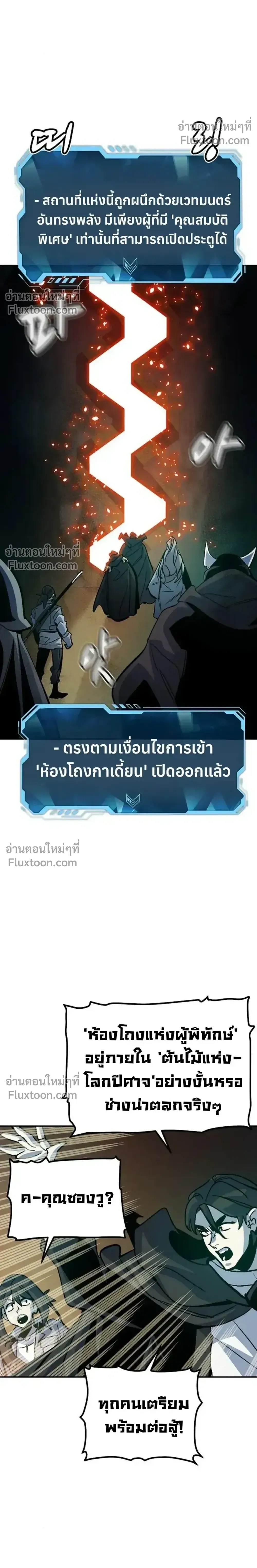 The Lone Necromancer ตอนที่ 174 หน้า 31