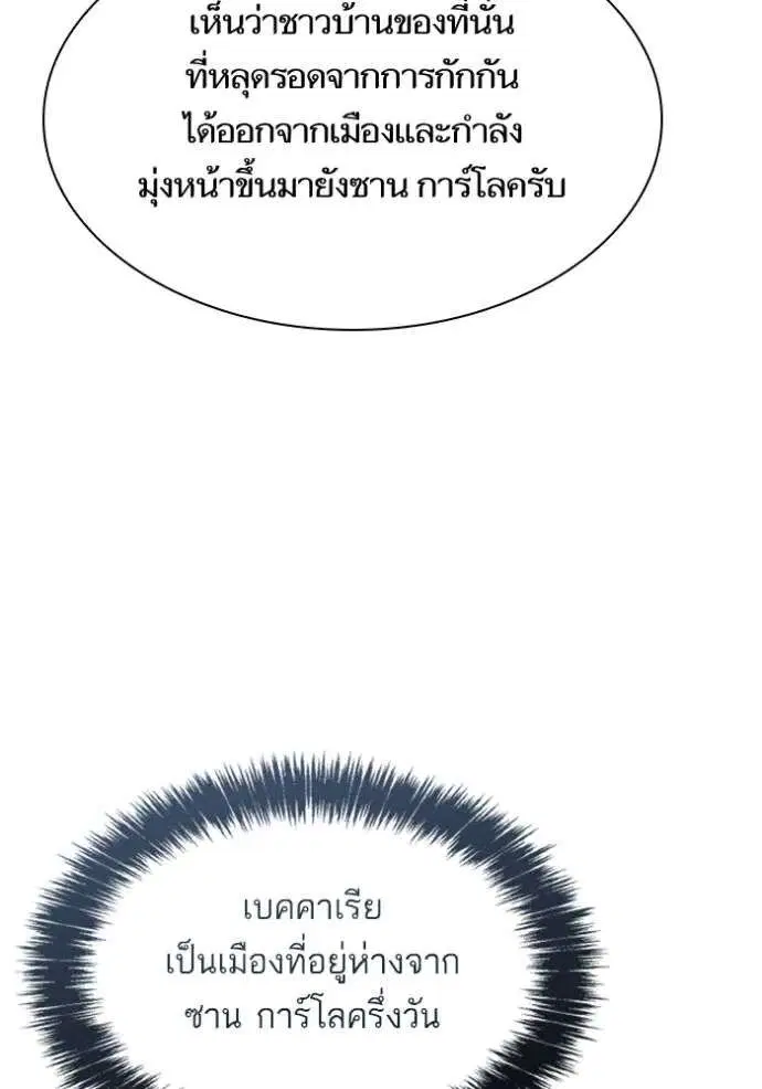 Sister I Am the Queen in This Life ตอนที่ 122 หน้า 125