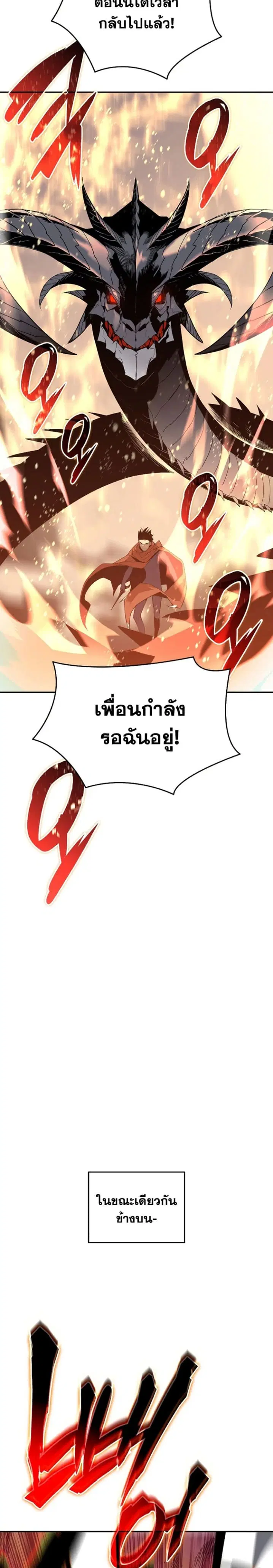 Worn and Torn Newbie ตอนที่ 135 หน้า 27