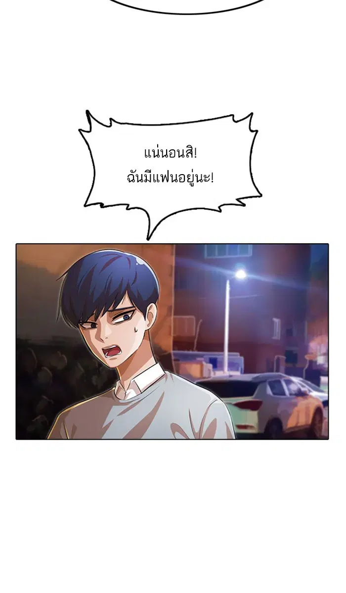 Random Chat ตอนที่ 134 หน้า 22