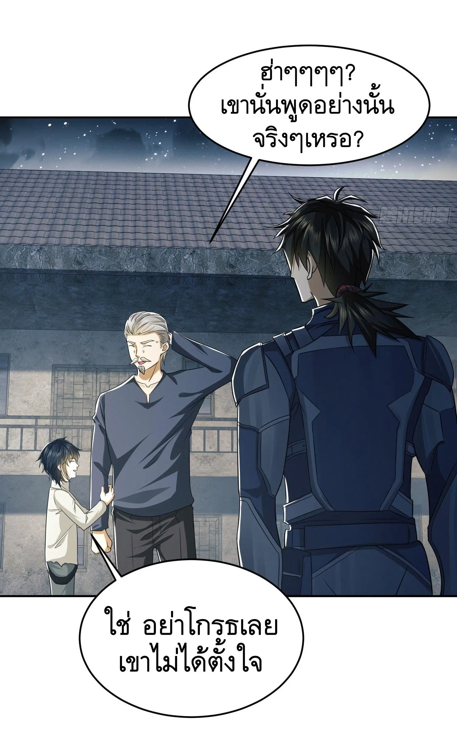 The First Order ตอนที่ 110 หน้า 46