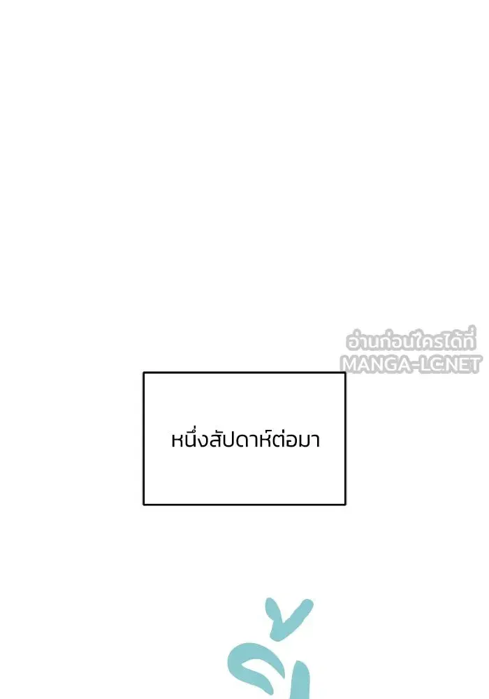 The Lazy Lord Masters the Sword ตอนที่ 59 หน้า 18