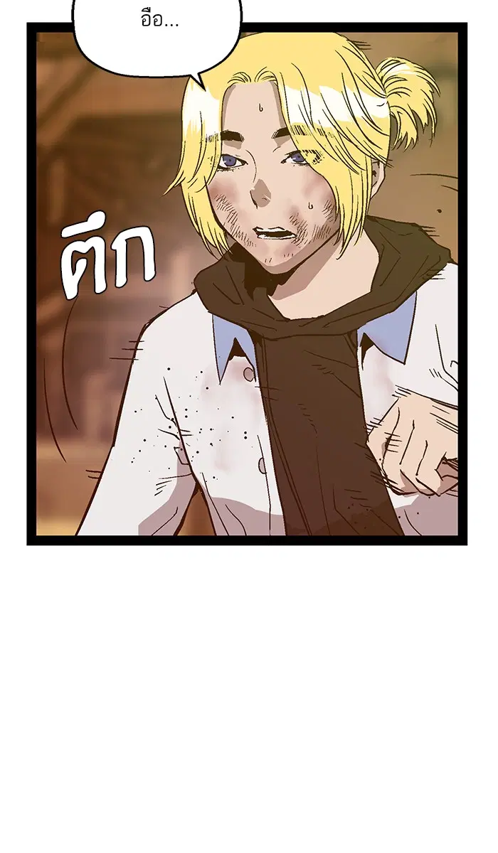 Weak Hero ตอนที่ 121 หน้า 47
