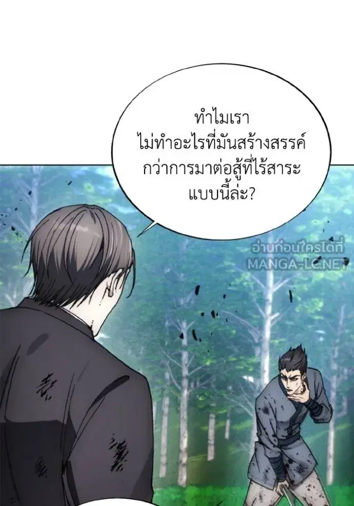 How to Live as a Villain ตอนที่ 162 หน้า 42