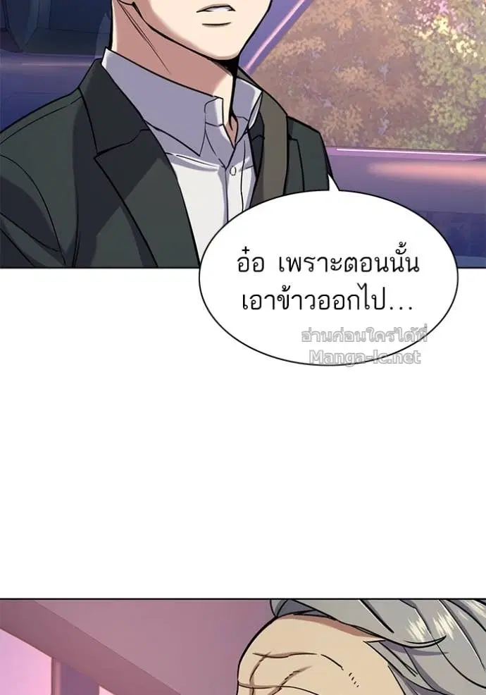 Reborn Rich ตอนที่ 67 หน้า 88