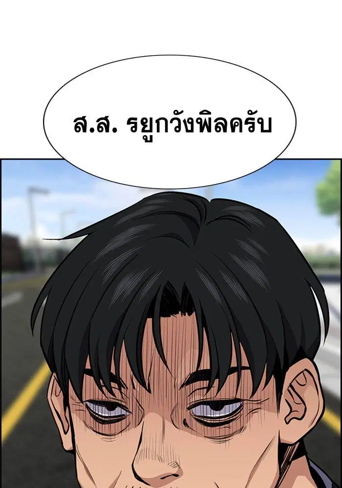 True Education ตอนที่ 6 หน้า 94