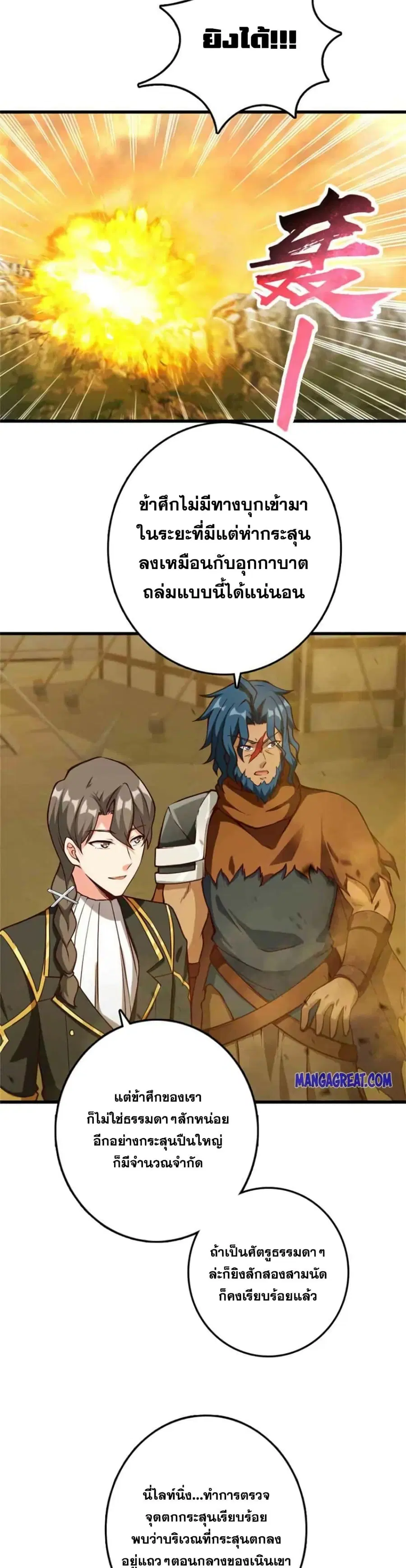 Release That Witch ตอนที่ 350 หน้า 14