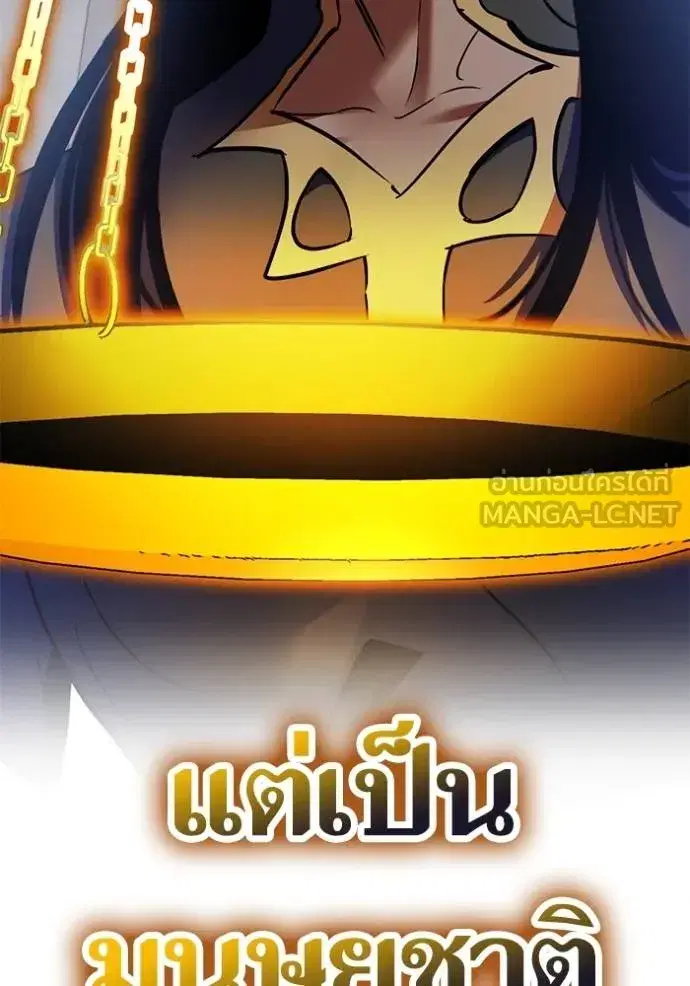 Return to Player ตอนที่ 176 หน้า 132
