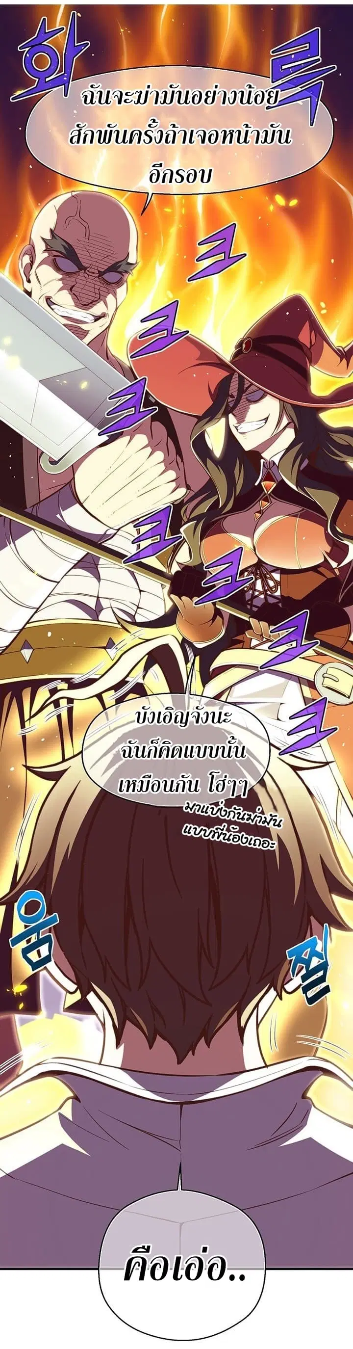 Legendary Moonlight Sculptor ตอนที่ 137 หน้า 10