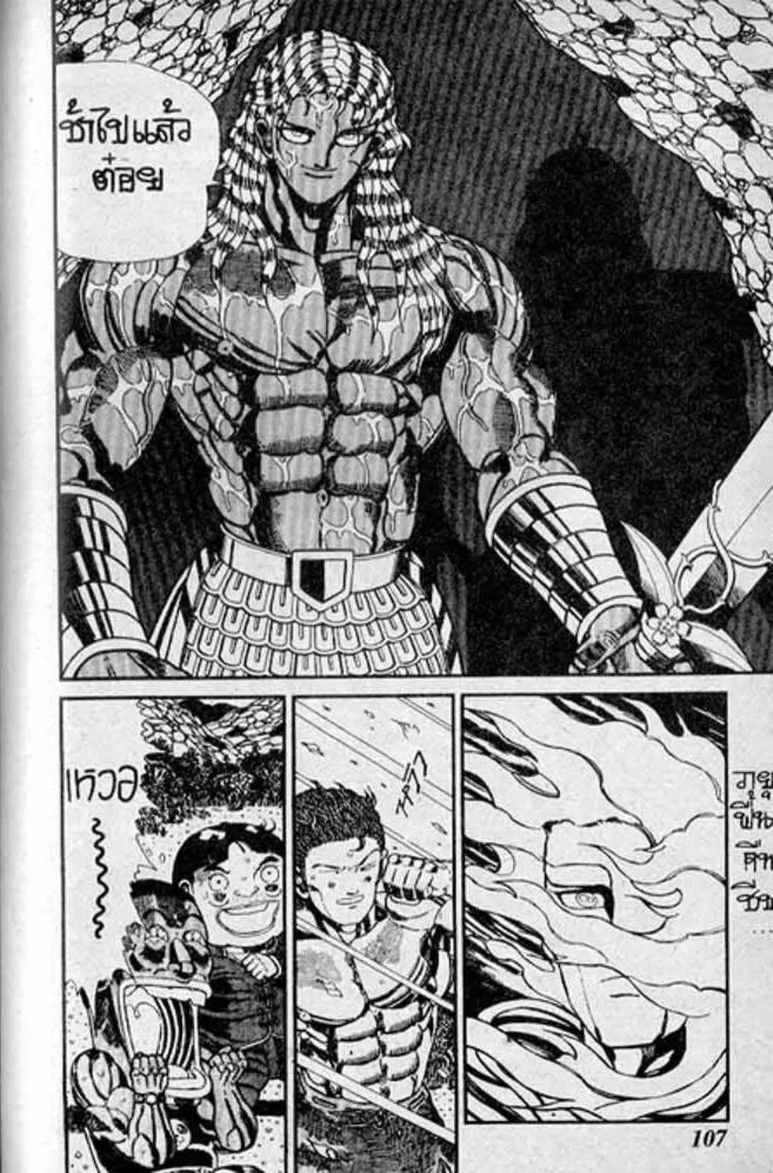 Shin Jungle no Ouja Tar-chan ตอนที่ 132 หน้า 29