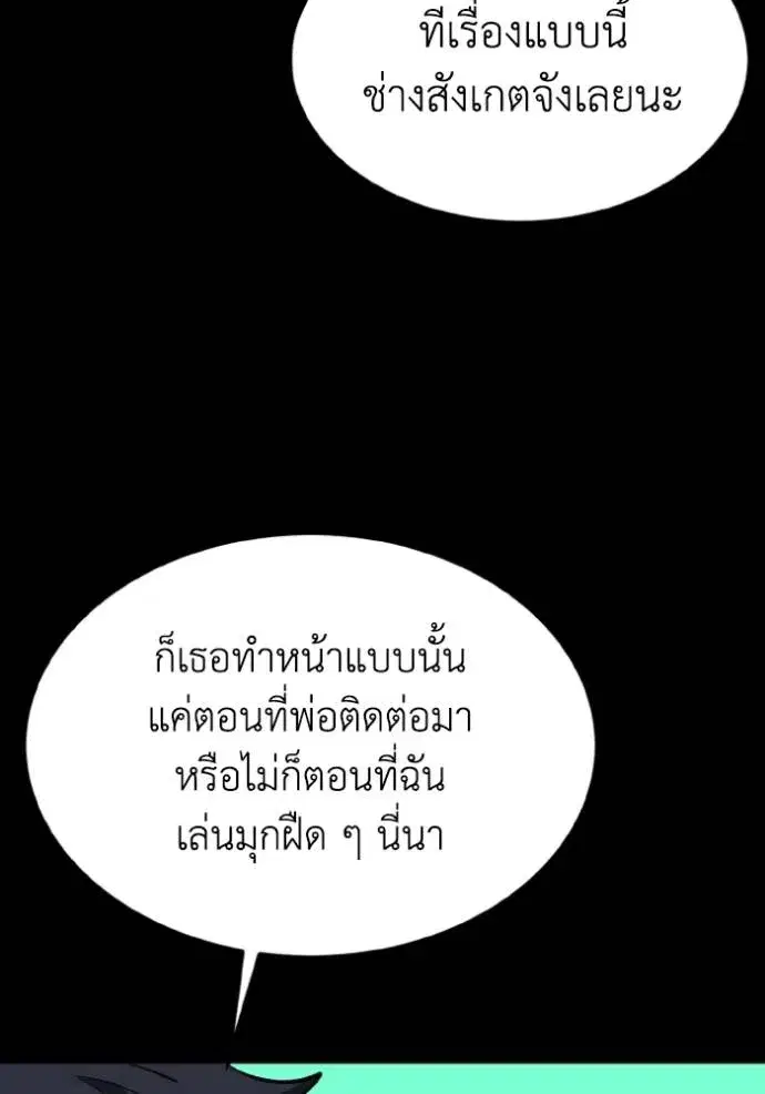 King of the Octagon ตอนที่ 125 หน้า 13