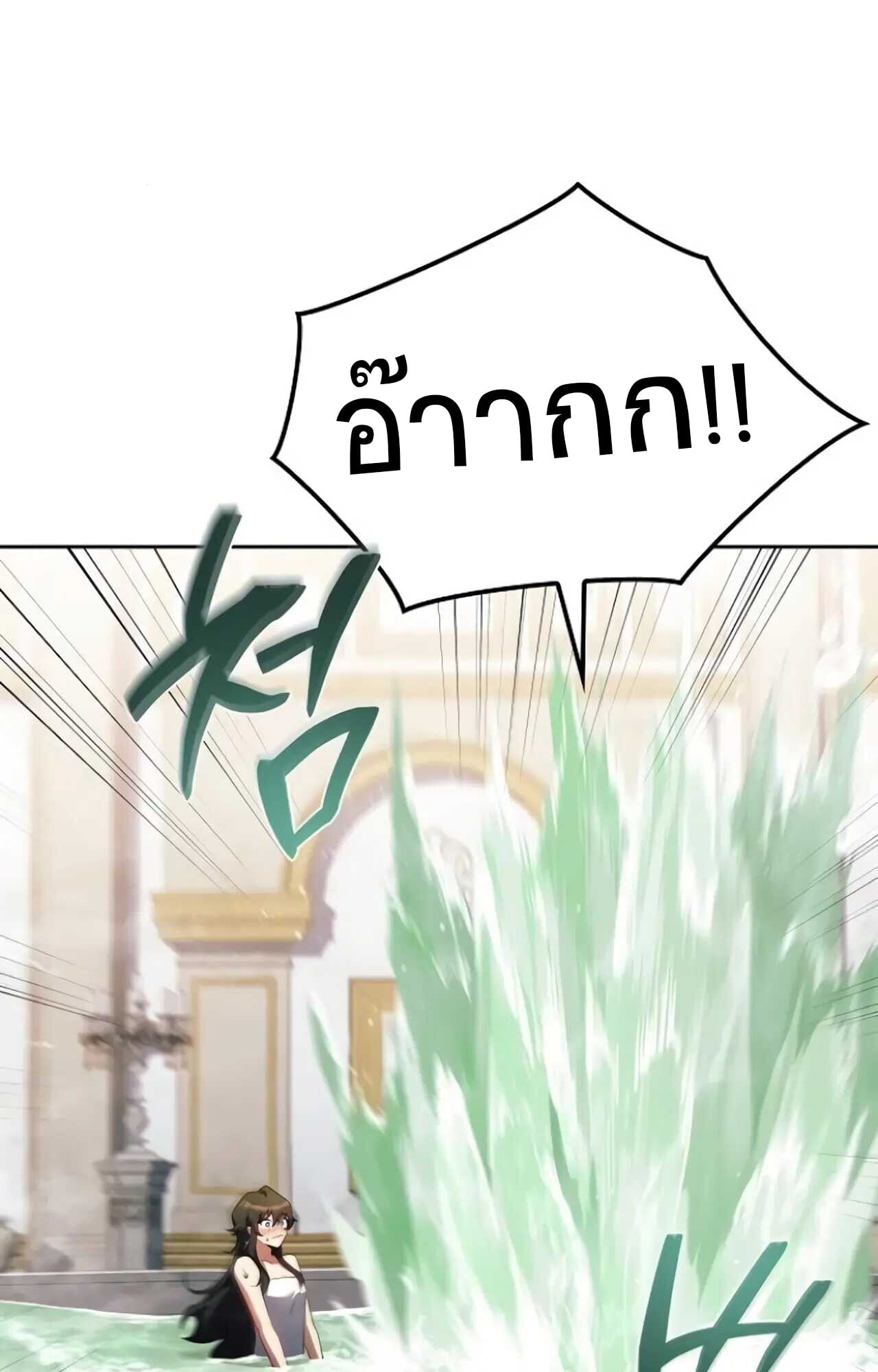 A Wizard’s Restaurant ตอนที่ 84 หน้า 61