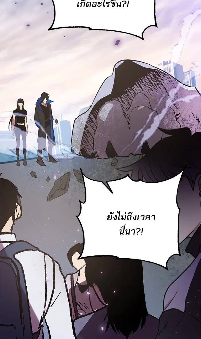 Return to Player ตอนที่ 42 หน้า 84