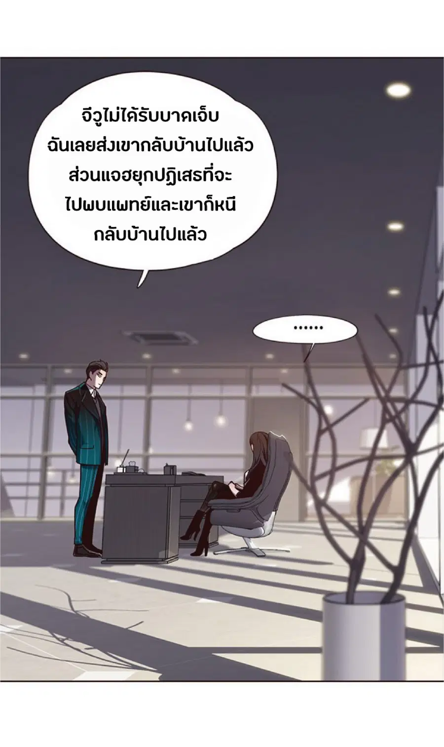 Eleceed ตอนที่ 64 หน้า 33
