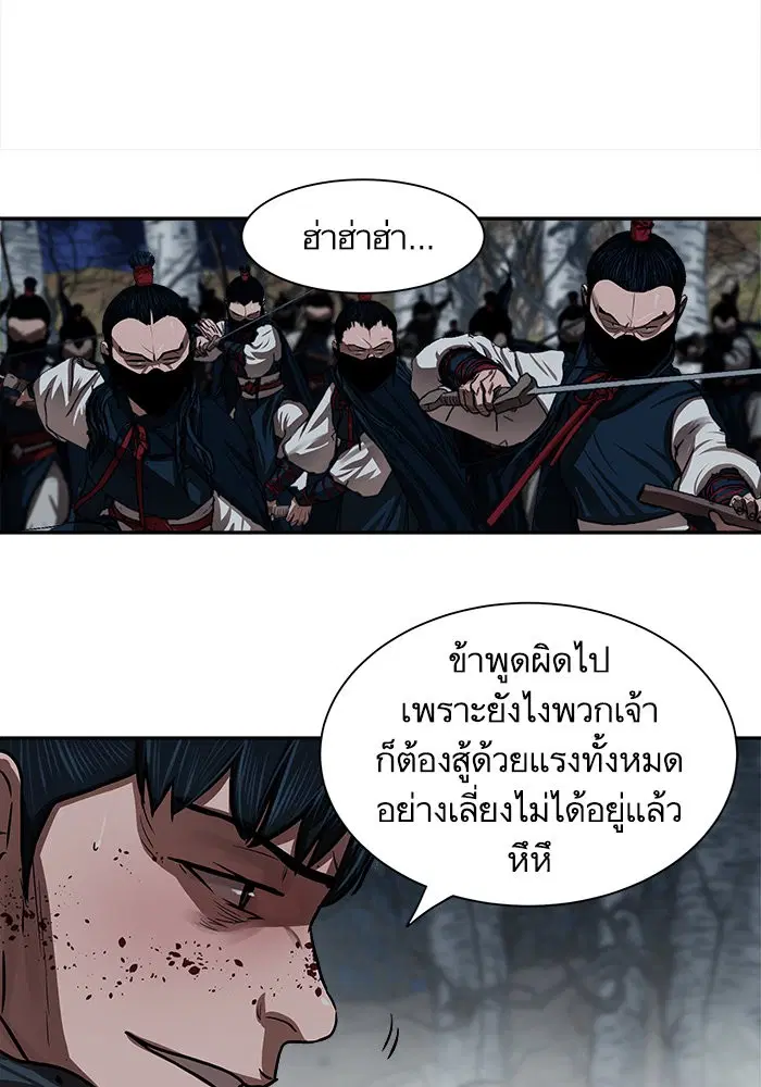 Escort Warrior ตอนที่ 136 หน้า 16