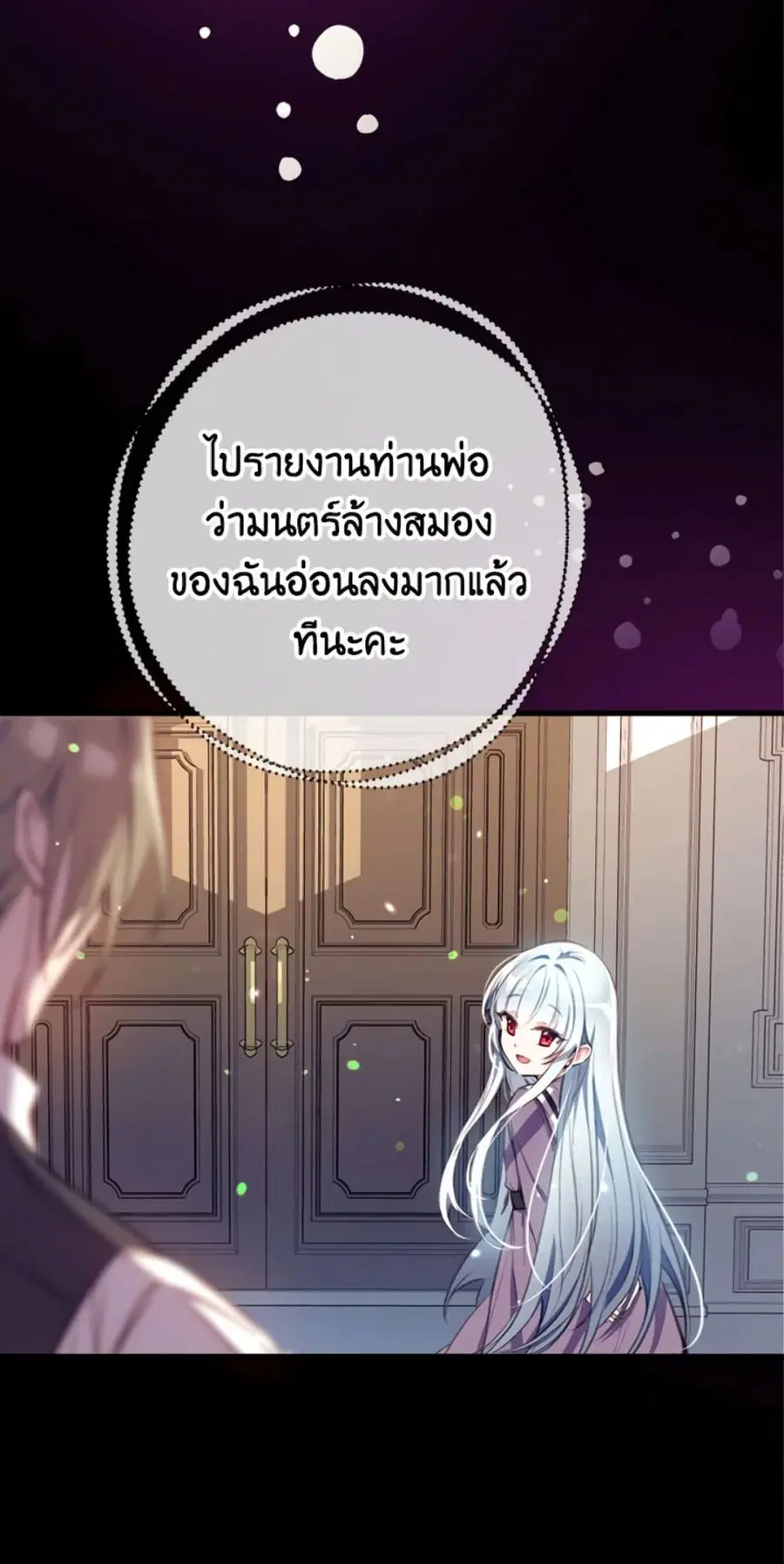 Can We Become a Family? ตอนที่ 10 หน้า 21