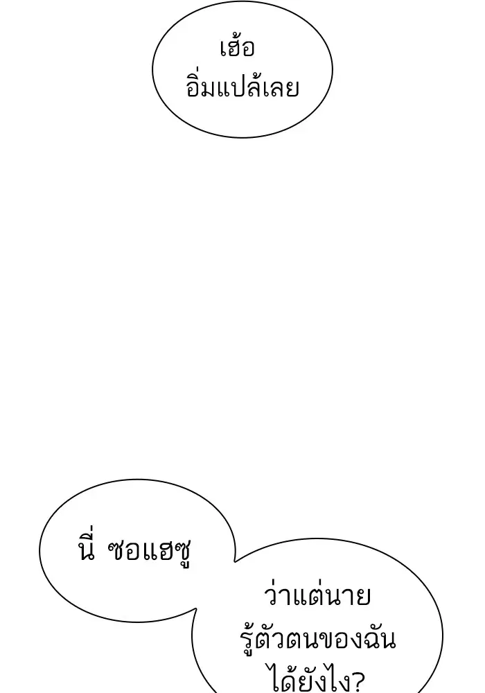 How to Fight ตอนที่ 160 หน้า 121