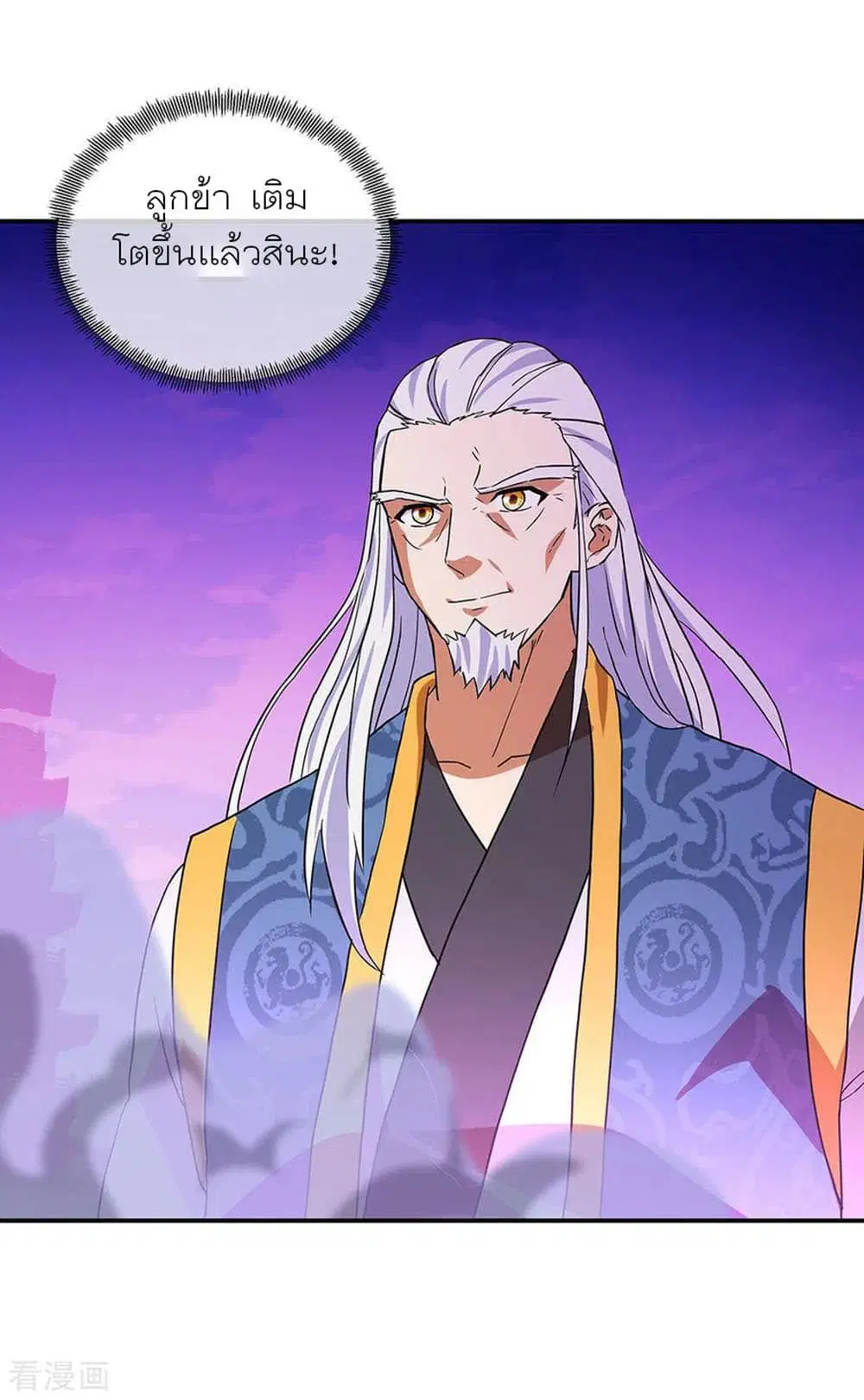 Peerless Battle Spirit (Tian Cang Zi Dongman) ตอนที่ 252 หน้า 21