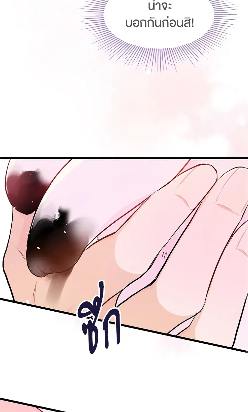 The Symbiotic Relationship Between a Panther and a Rabbit ตอนที่ 10 หน้า 54