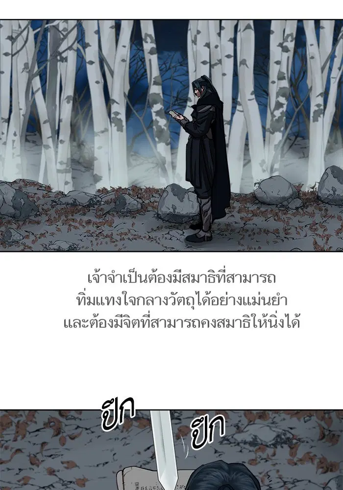 Escort Warrior ตอนที่ 131 หน้า 22