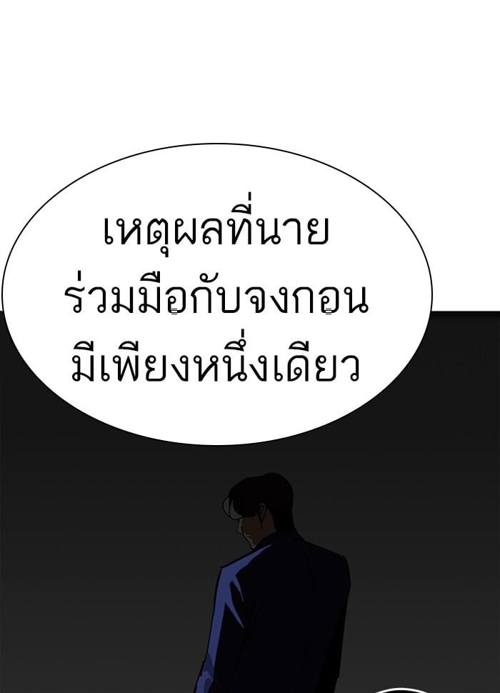 Lookism ตอนที่ 229 หน้า 49