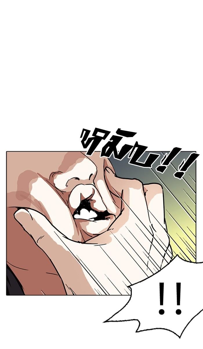 Lookism ตอนที่ 218 หน้า 116