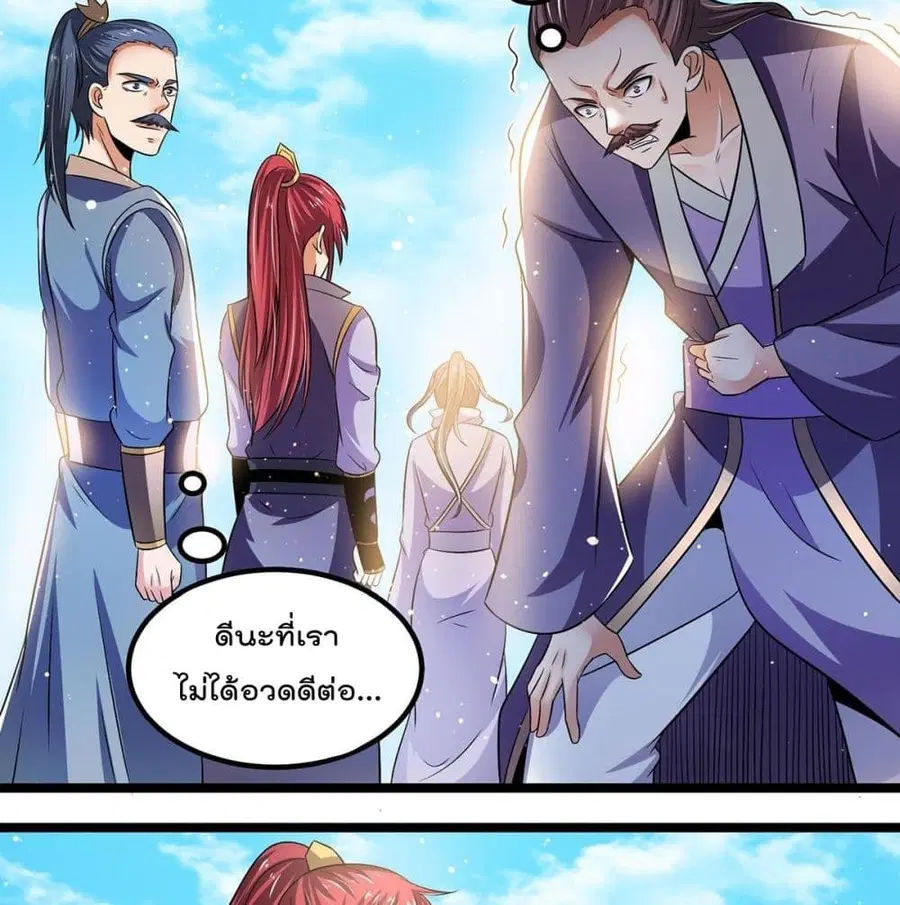 Immortal King of City ตอนที่ 194 หน้า 15