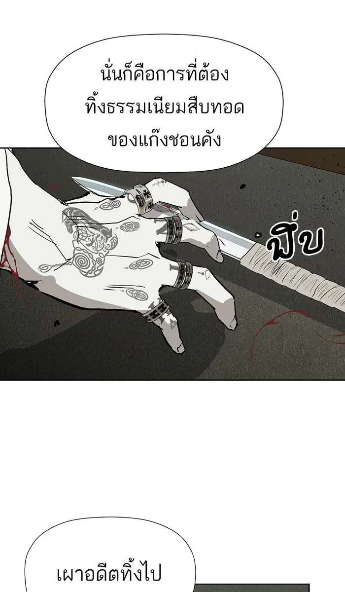 Weak Hero ตอนที่ 177 หน้า 110