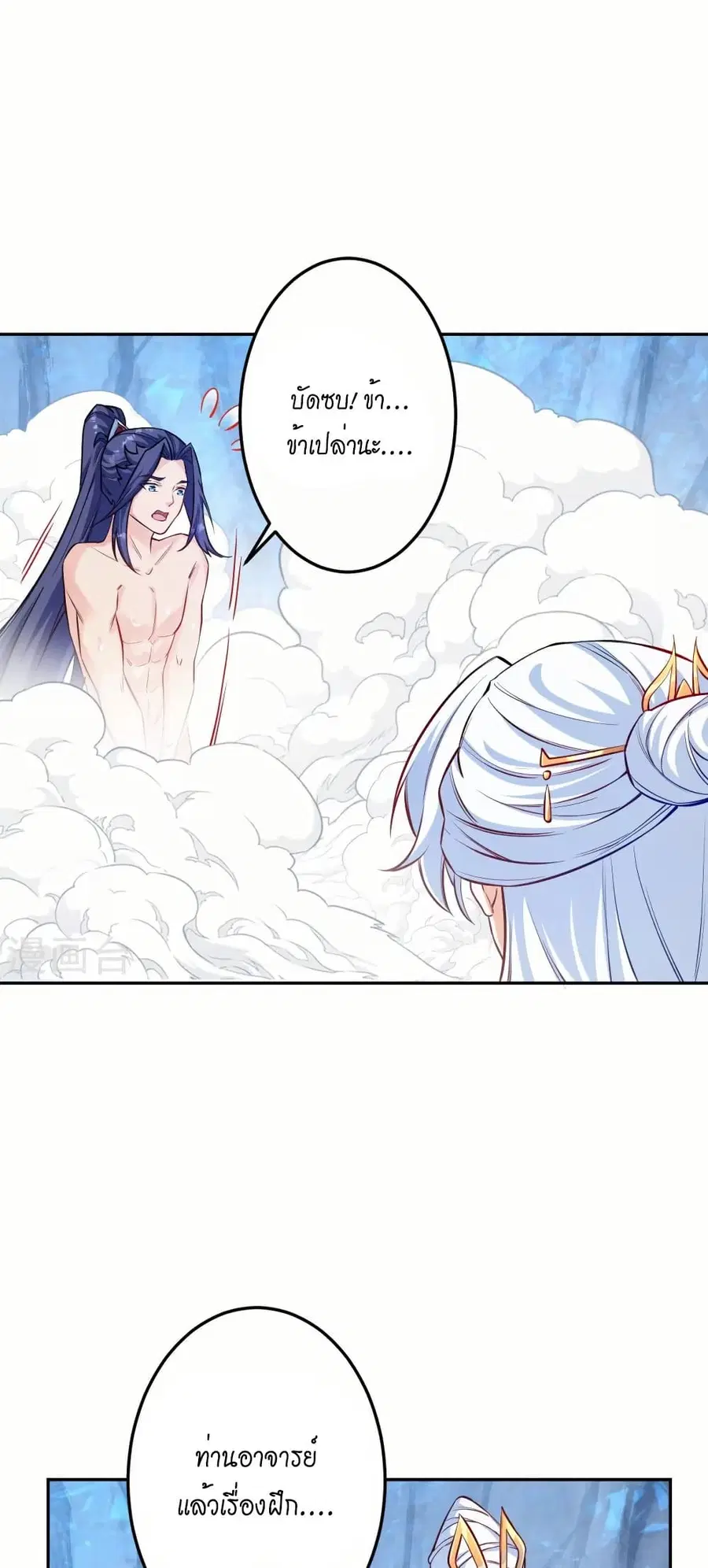 Against the Gods ตอนที่ 572 หน้า 41