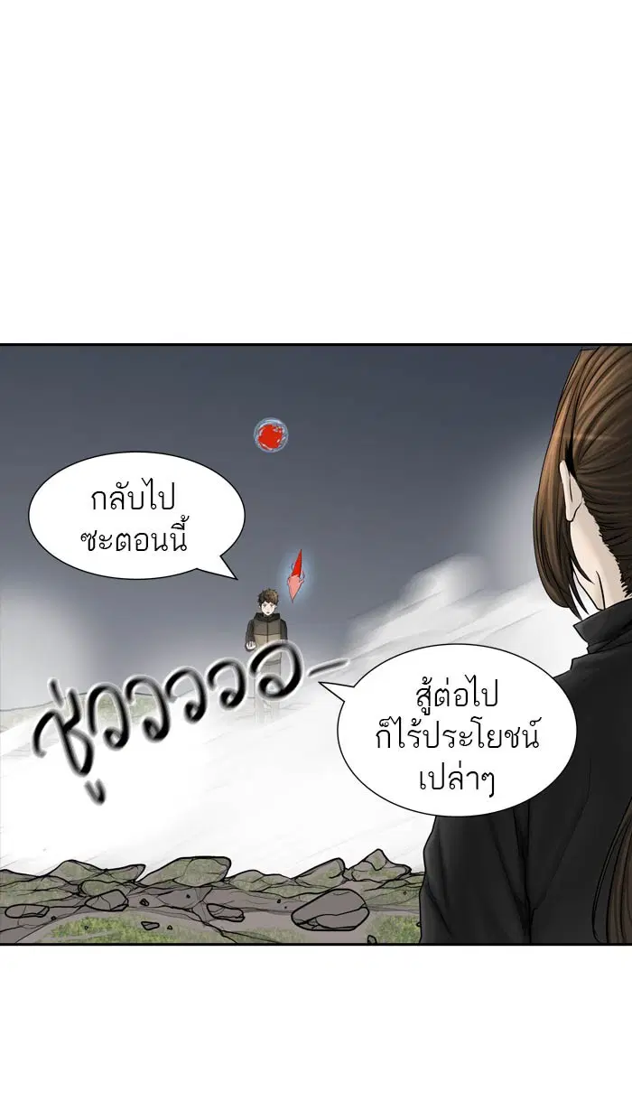 Tower of God ตอนที่ 376 หน้า 48
