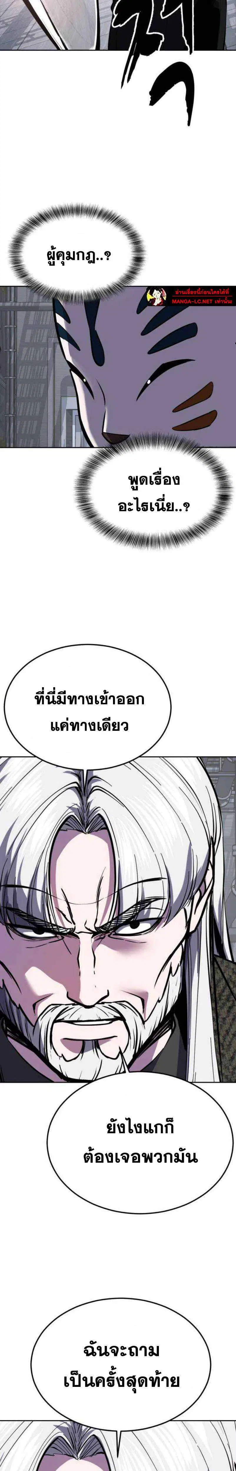 The Boy of Death ตอนที่ 331 หน้า 7