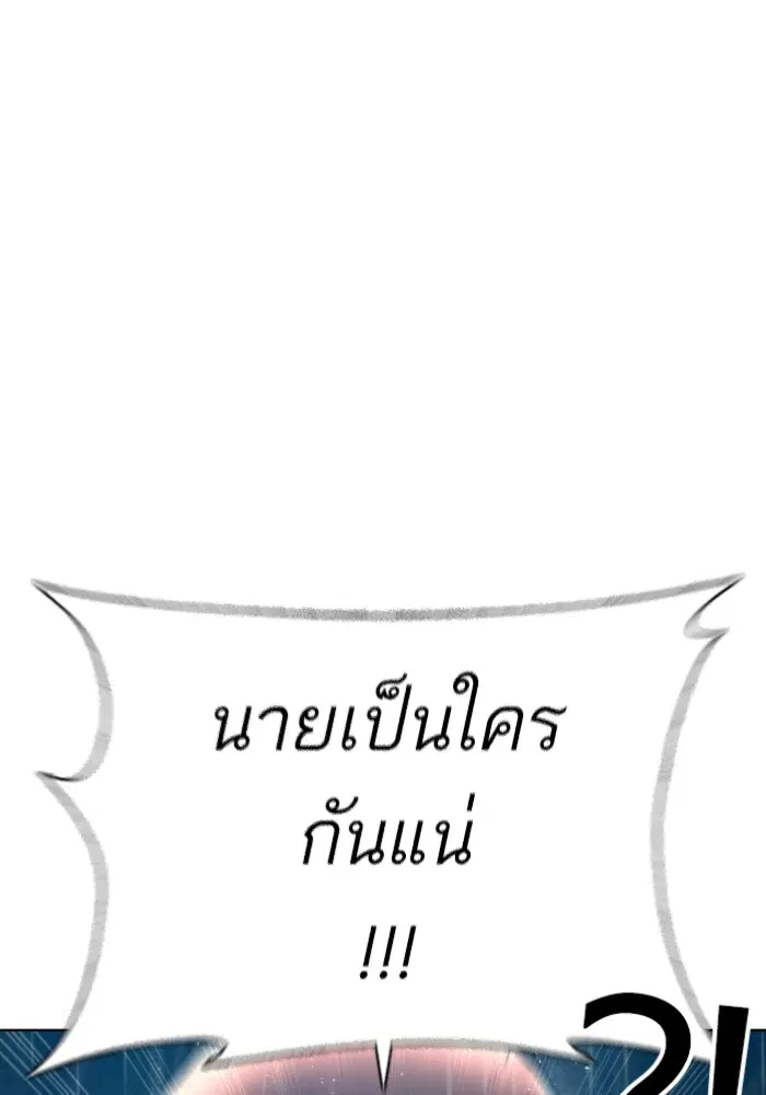 How to Fight ตอนที่ 126 หน้า 13