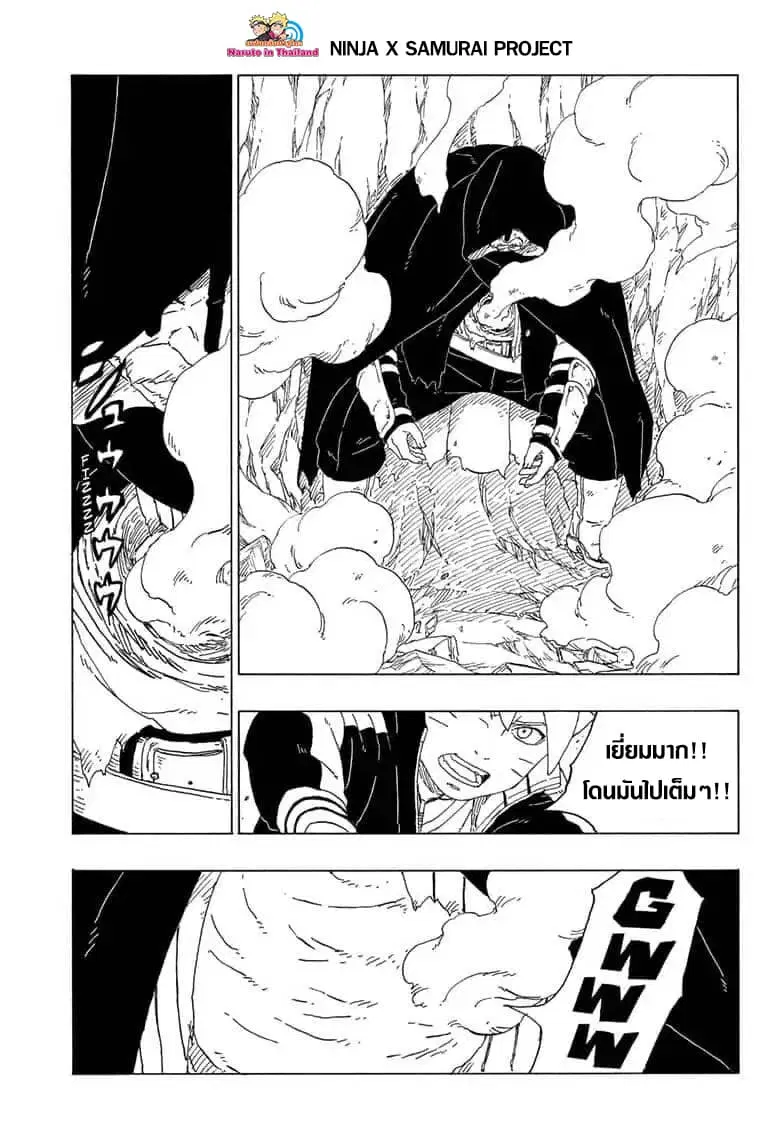Boruto: Naruto Next Generations – โบรูโตะ: นารูโตะ เน็กซ์ เจนเนเรชั่น ตอนที่ 40 หน้า 19