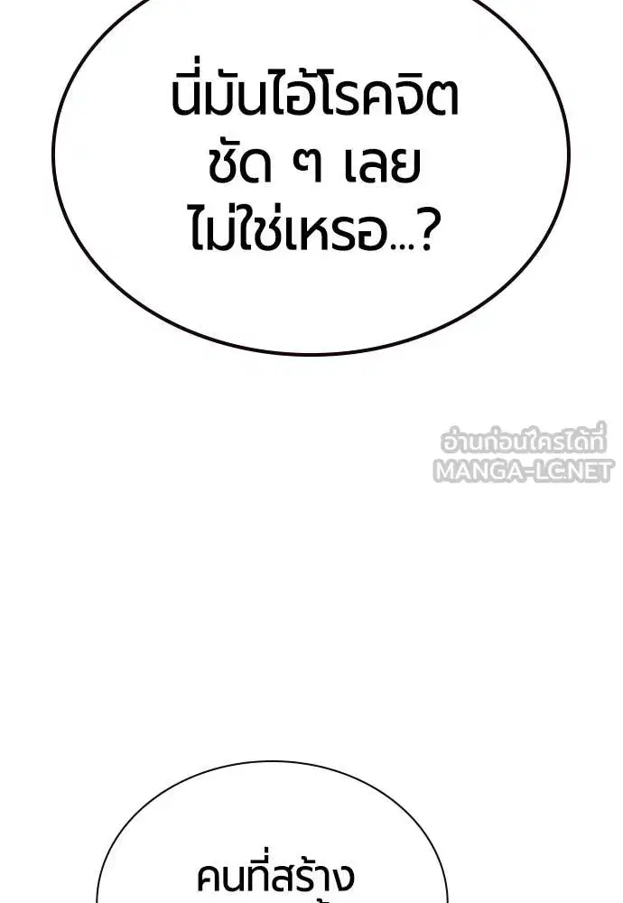 Jungle Juice ตอนที่ 157 หน้า 94