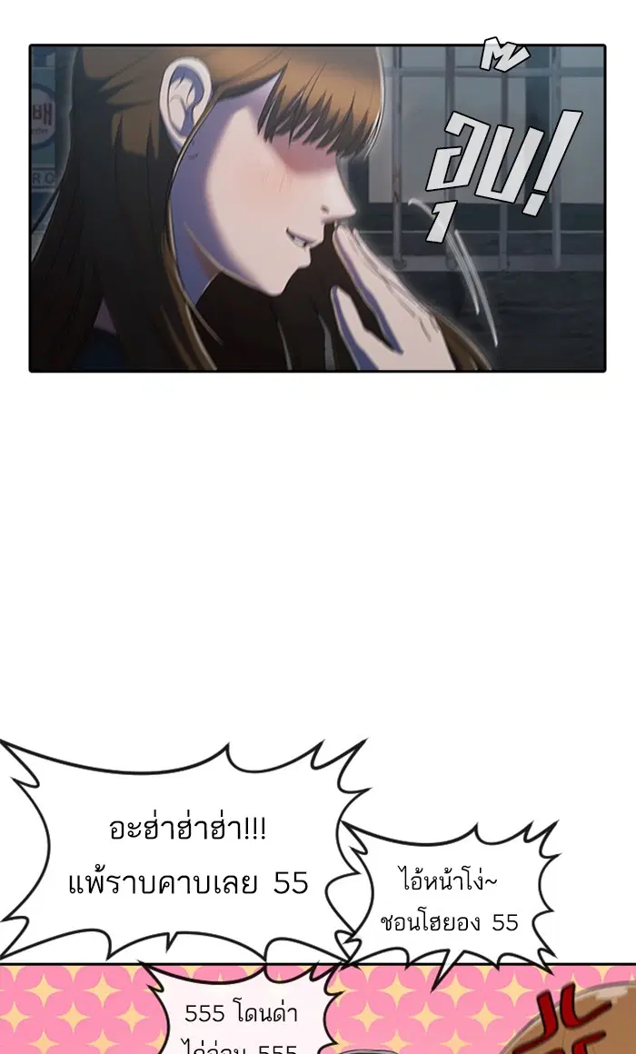 Random Chat ตอนที่ 220 หน้า 62