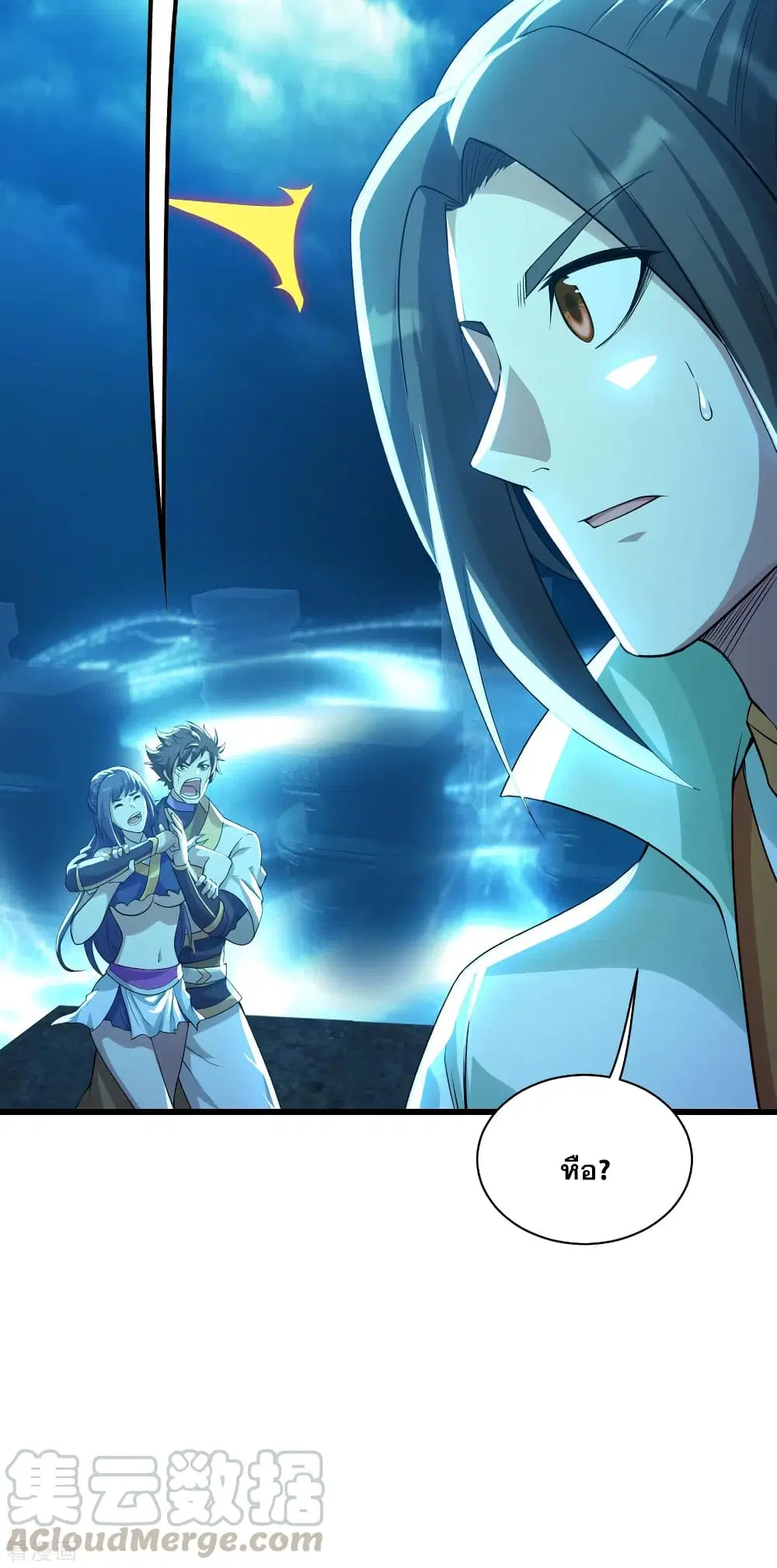 Matchless Emperor ตอนที่ 177 หน้า 25