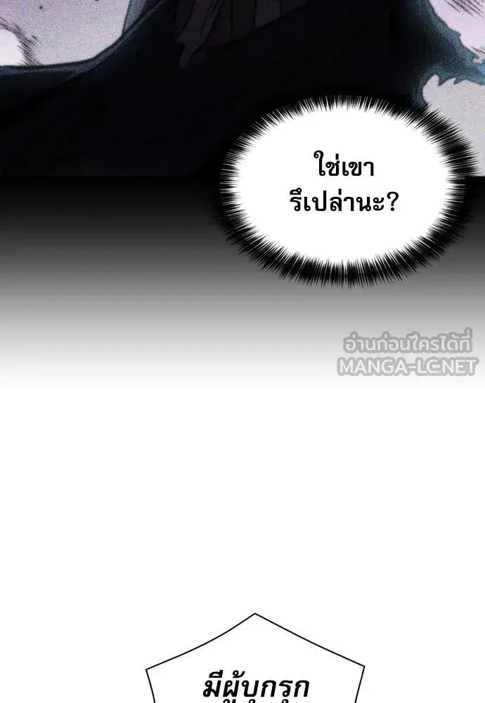 Seoul Station Druid ตอนที่ 195 หน้า 30